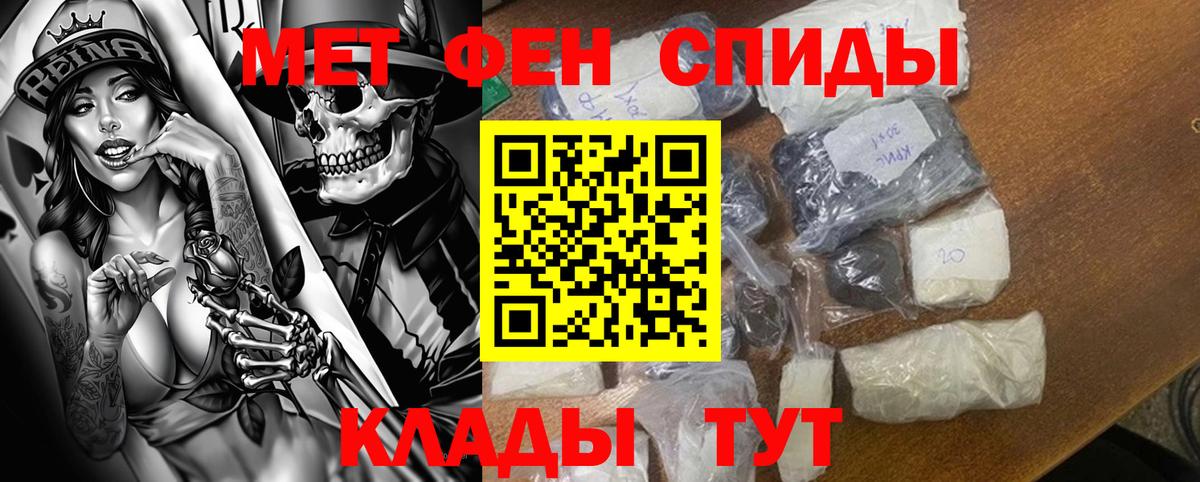 АМФЕТАМИН 97% Губкин