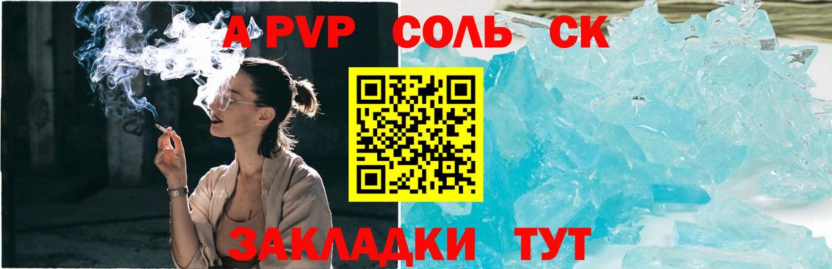 Губкин  A PVP СК  Альфа ПВП VHQ  A PVP  А ПВП кристаллы  Вход с VPN 