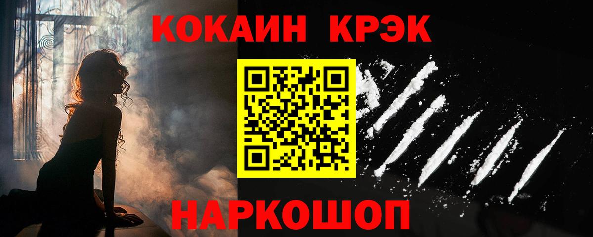 Губкин  где продают наркотики  Вход с VPN  Кокаин 99%  КОКАИН 97% 