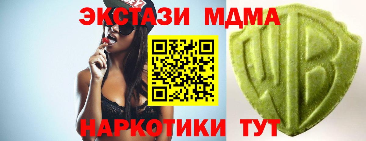 ГАШИШ  Вход с VPN  Марихуана  Губкин  MDMA  Где купить  Мефедрон кристаллы 