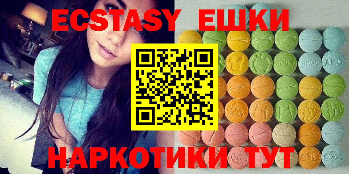 ЭКСТАЗИ VHQ  Вход с VPN  ЭКСТАЗИ  Губкин  Ecstasy VHQ 