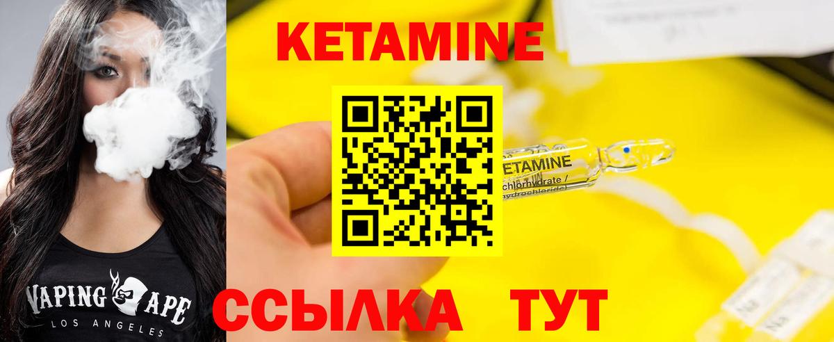 КЕТАМИН ketamine Губкин
