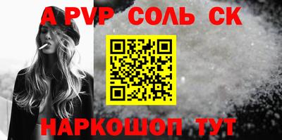2c-b Балаково