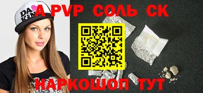 2c-b Балаково
