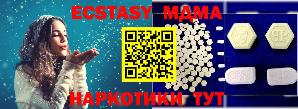 МДМА VHQ  Вход с VPN  Губкин  МДМА  МДМА VHQ 