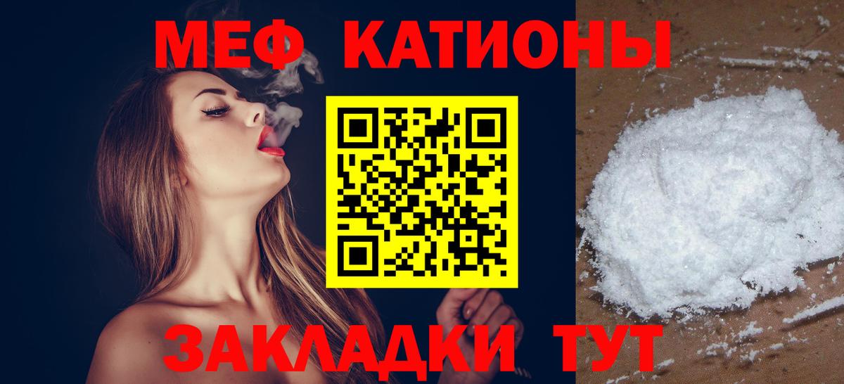 МЕФ  Меф mephedrone  Мефедрон мяу мяу  Меф  Губкин  Вход с VPN 