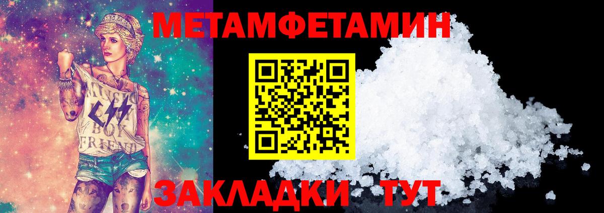 Метамфетамин  Первитин кристалл  Вход с VPN  Первитин кристалл  Губкин 