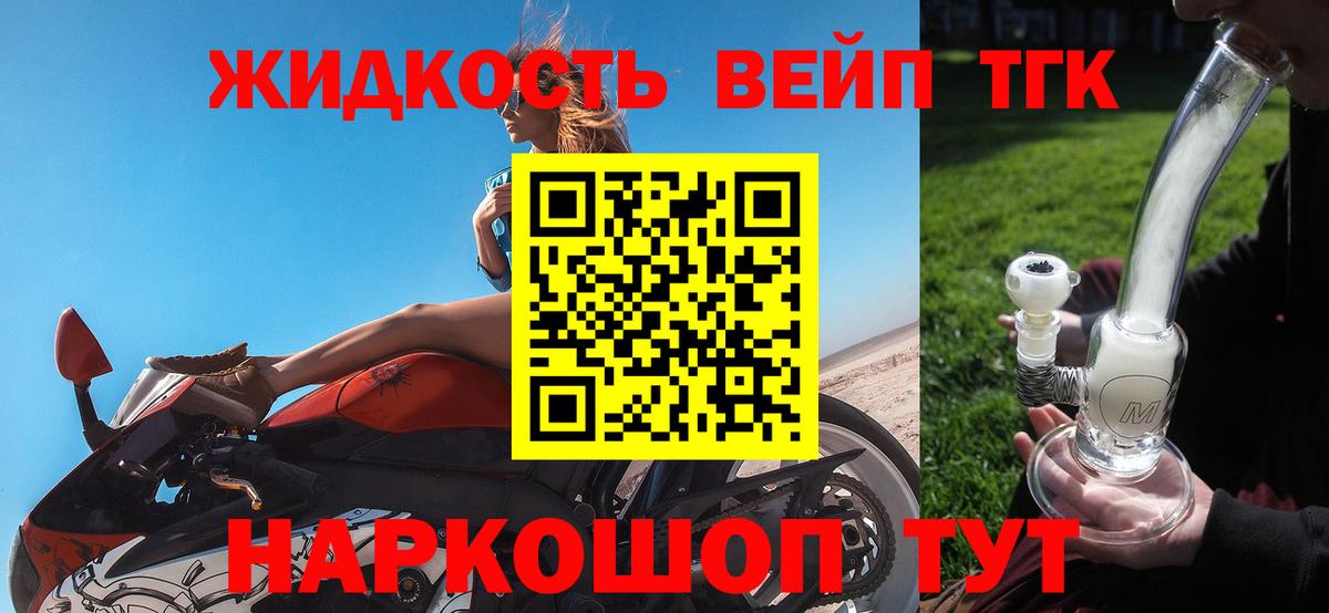 ТГК Wax  Вход с VPN  Дистиллят ТГК концентрат  Губкин 